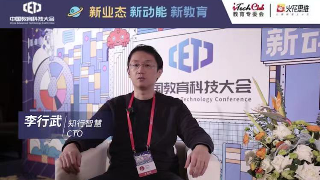 让教育在产业互联网的风口顺势而为|大咖思想盘点系列之——专访好师优学CTO李行武
